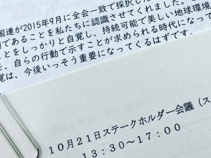 天理市の環境整備会議に参加させていただいただきました