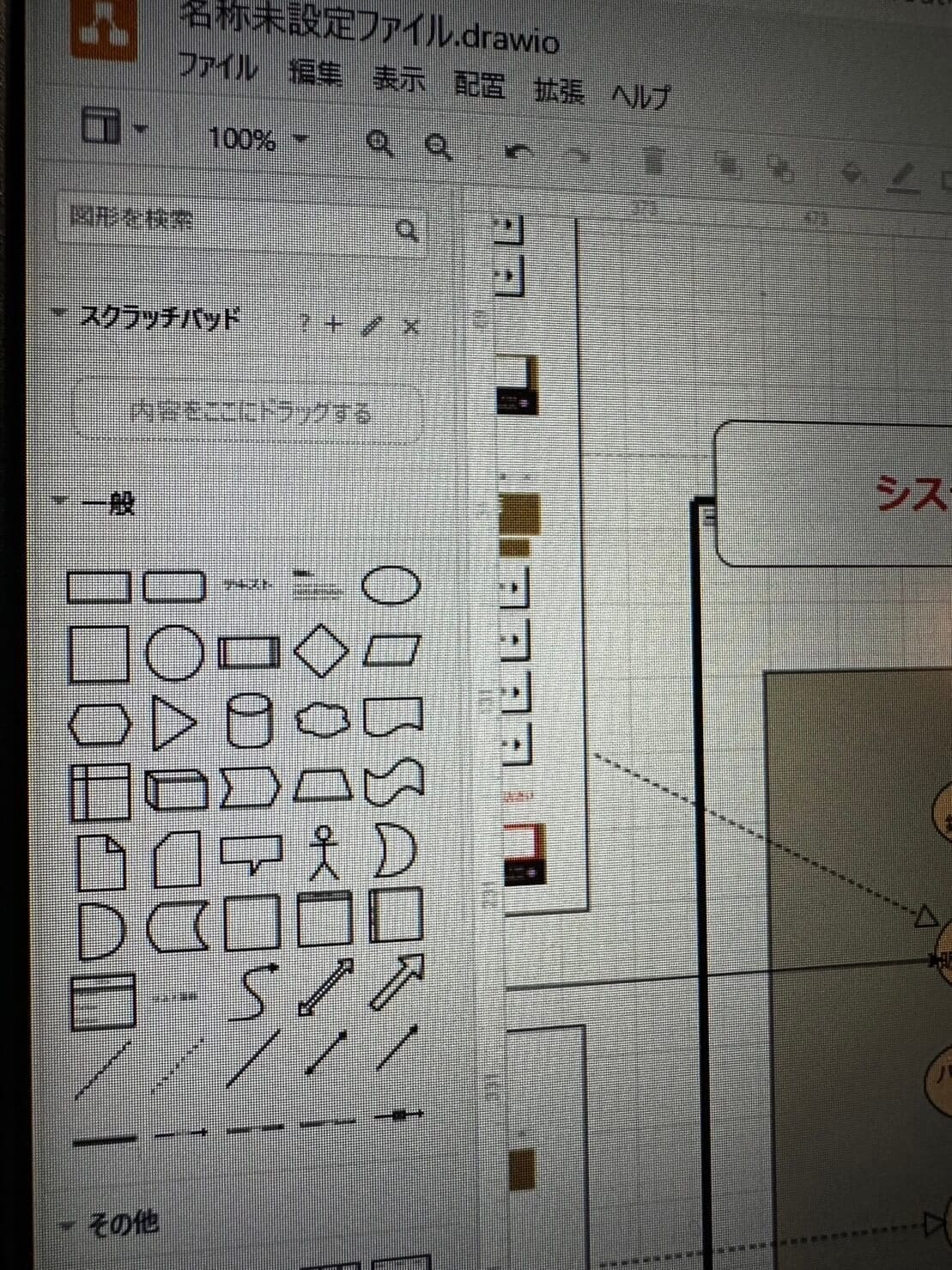 むら村営業部の日常①