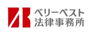 顧問弁護士事務所